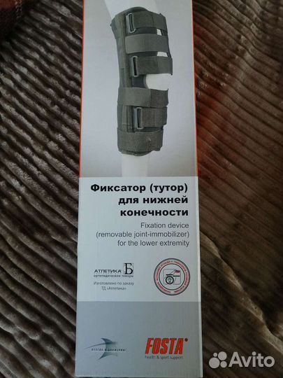 Тутор на коленный сустав
