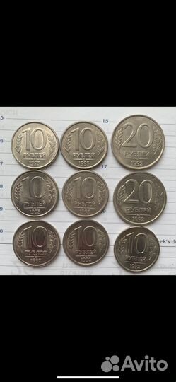 Монеты 1992 -1993. Года