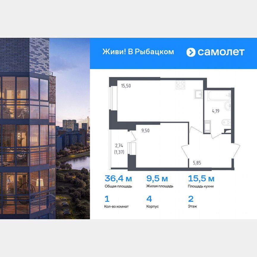 1-к. квартира, 36,4 м², 2/23 эт.