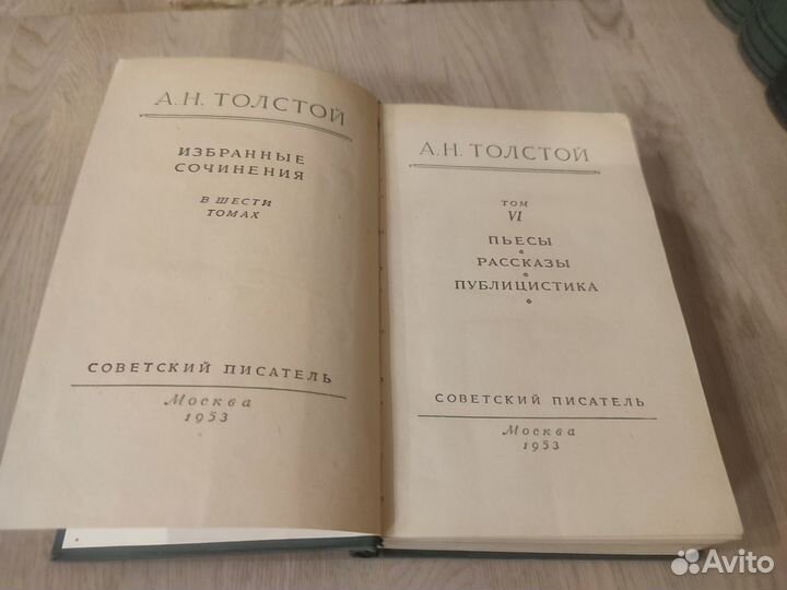 А.Н. Толстой, собрание сочинений в 6 томах