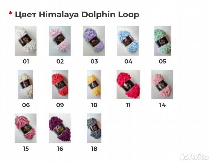 Плюшевая пряжа