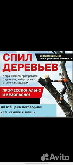 Вывоз мусора, спил деревьев. Щебень, песок, отсев
