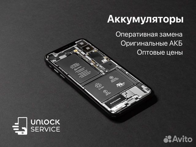 Аккумуляторы Apple, Xiaomi, Samsung, Huawei