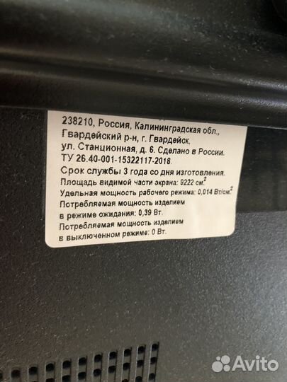 Телевизор thomson 58