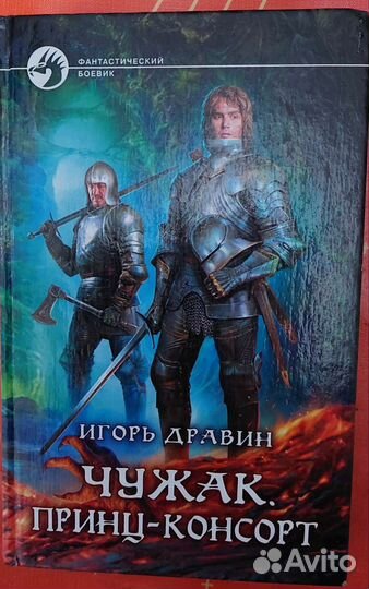 Магия фэнтези серия книги