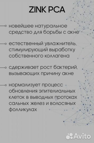 Крем сыворотка стоп акне