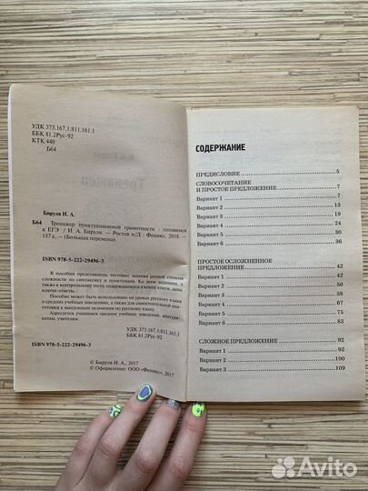 Тренажер для подготовки к егэ