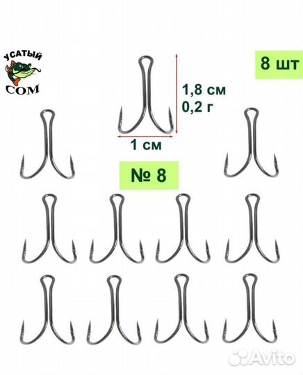 Крючки рыболовные двойные