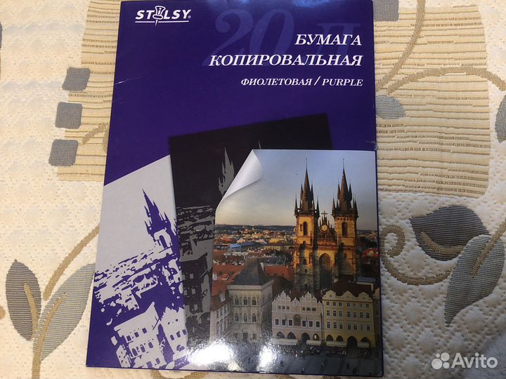 Копировальная бумага