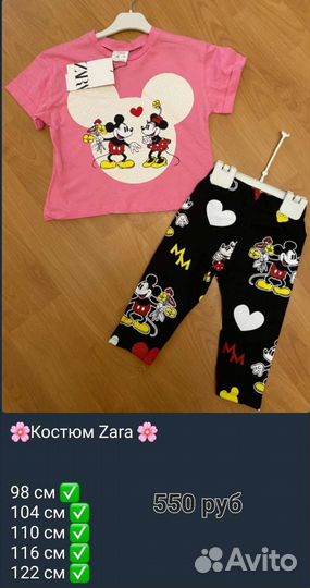Костюм для девочки