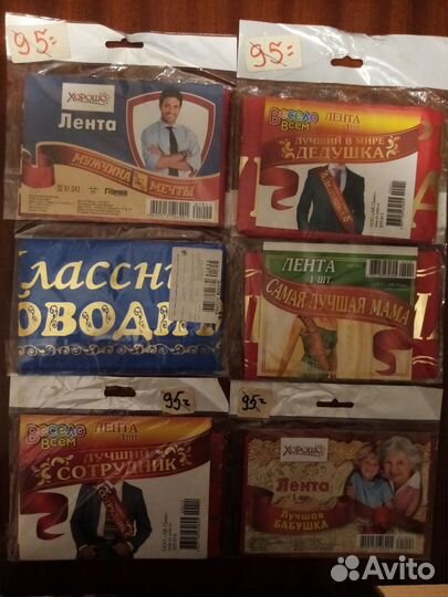 Ленты для выпускников, ленты на торжество