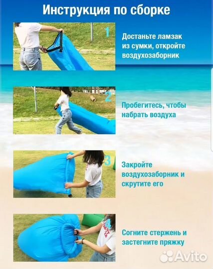 Надувной диван ламзак