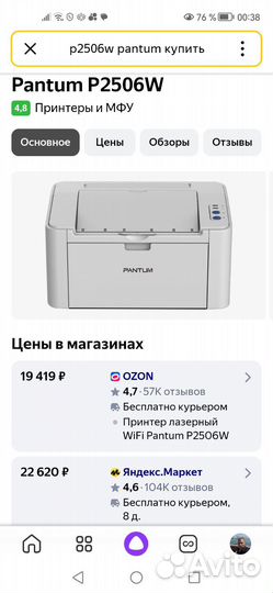 Принтер лазерный с Wi-Fi новый гарантия год