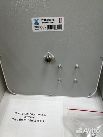 Антенна для интернета Petra bb NL