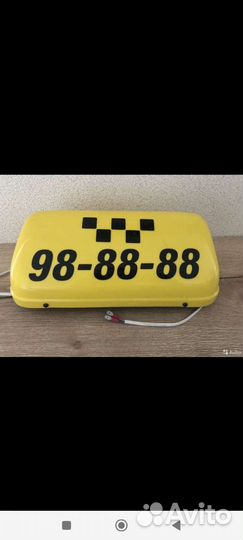 Шашка для такси