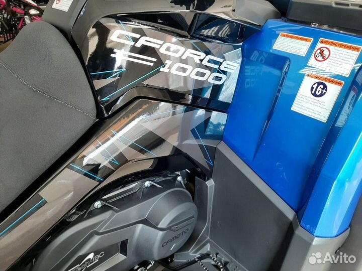Квадроцикл cfmoto cforce 1000 EPS Б/У