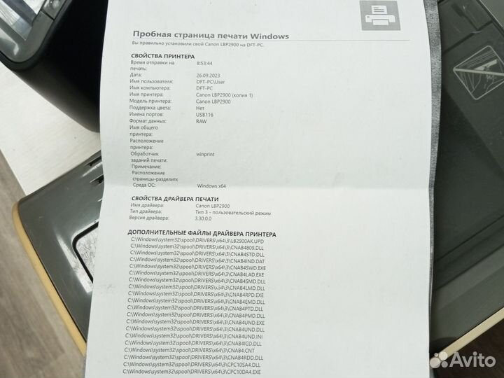 Принтер лазерный canon lbp2900