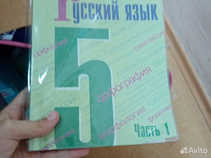 Учебники 5 класс русский язык