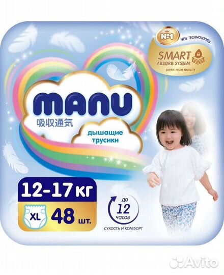Подгузники трусики manu xl