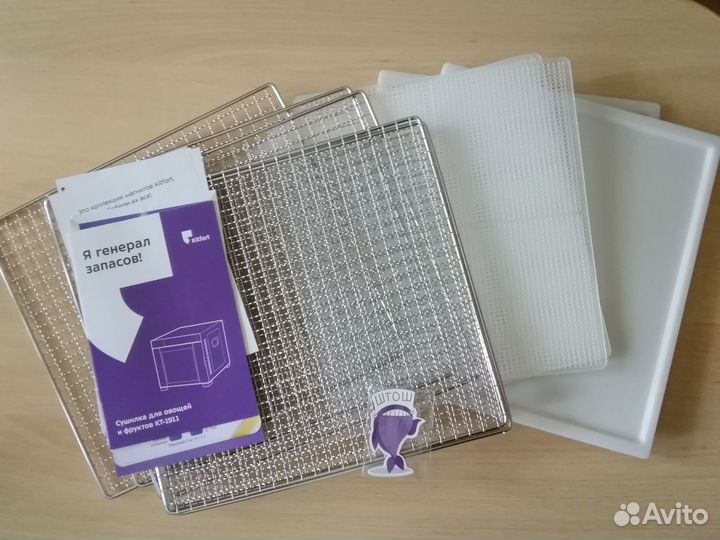 Сушилка для овощей и фруктов Kitfort кт-1911