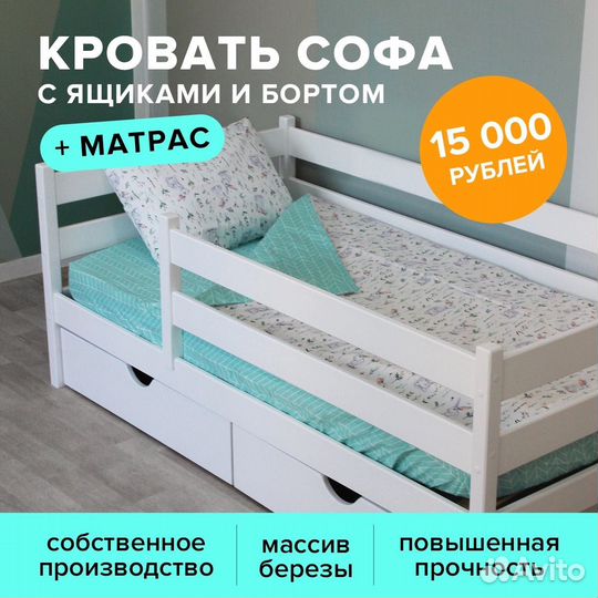 Детская кроватка “софа”