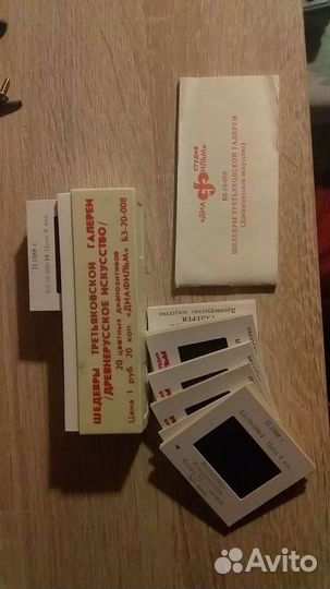 Диапозитивы СССР (1987-88)