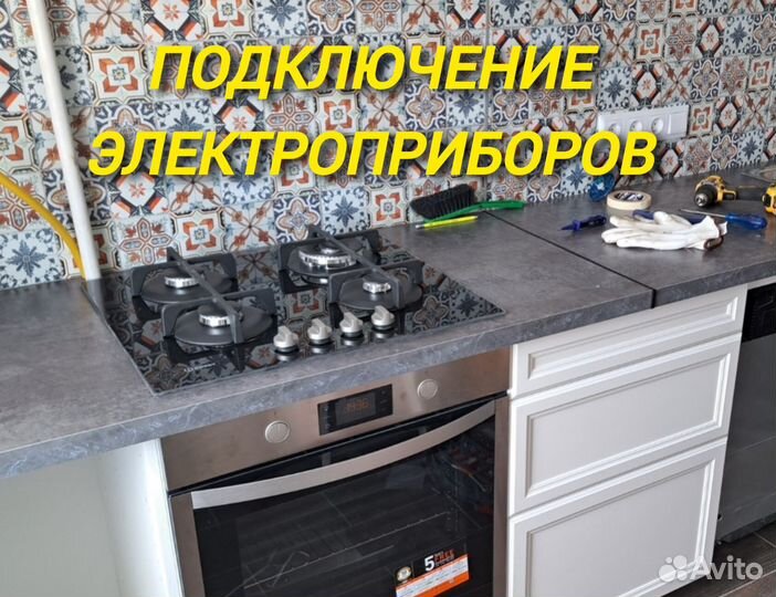 Услуги электрика. Электрик