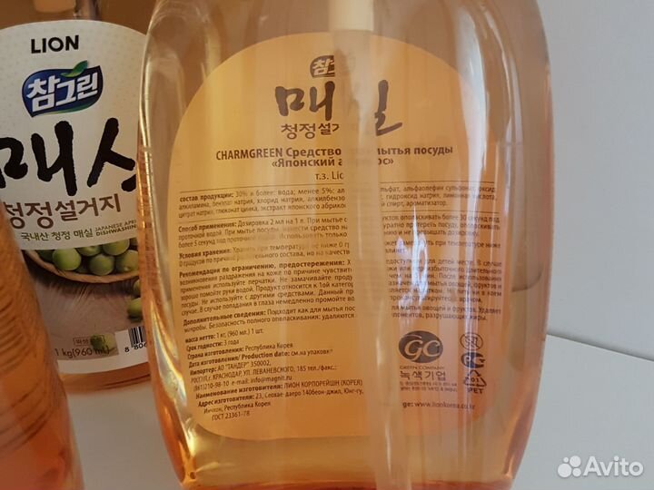 Средство для мытья посуды,Lion, 960ml