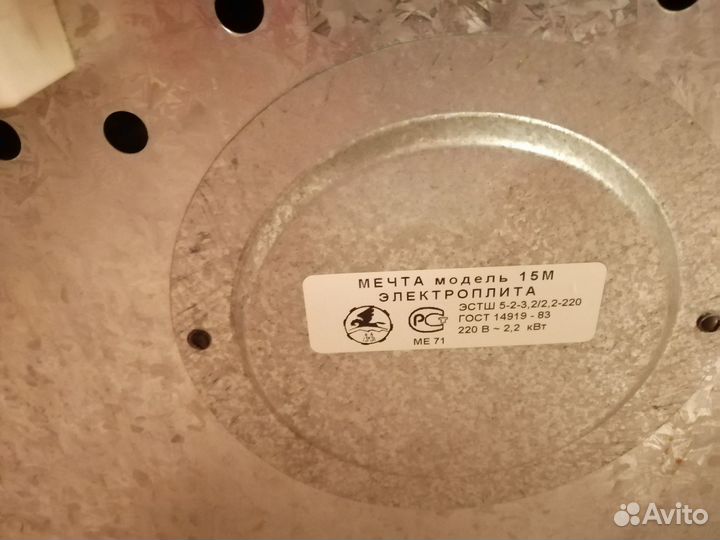 Продам плита Мечта