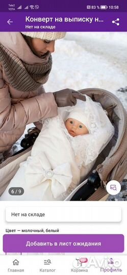 Конверт на выписку