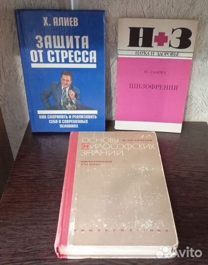 Психология