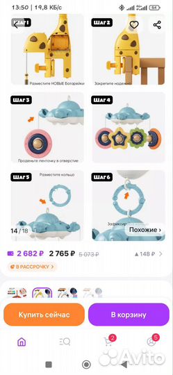 Мобиль на кроватку