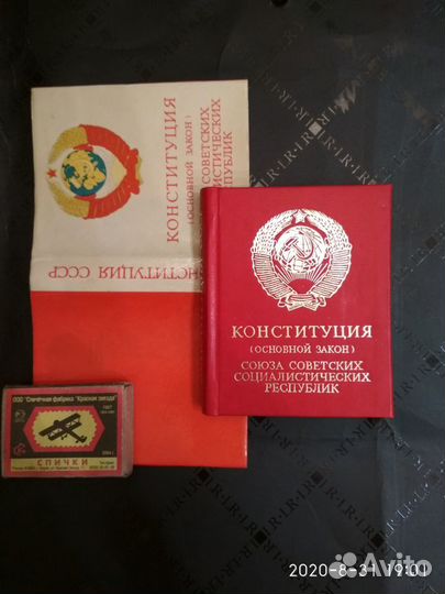 Конституция(основной закон) СССР 1977Редкая миникн