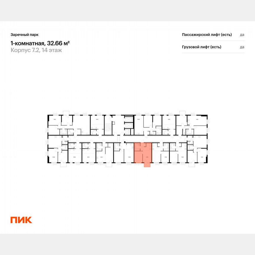 1-к. квартира, 32,7 м², 15/24 эт.