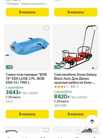 Санки двухместные на колёсах