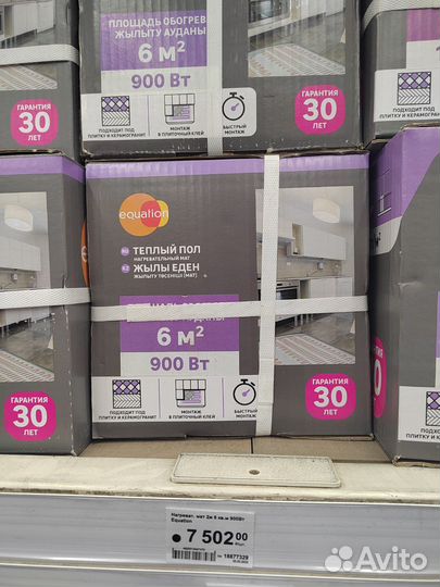 Электрический теплый пол под плитку