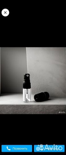 Флакон с атомайзером 2 мл