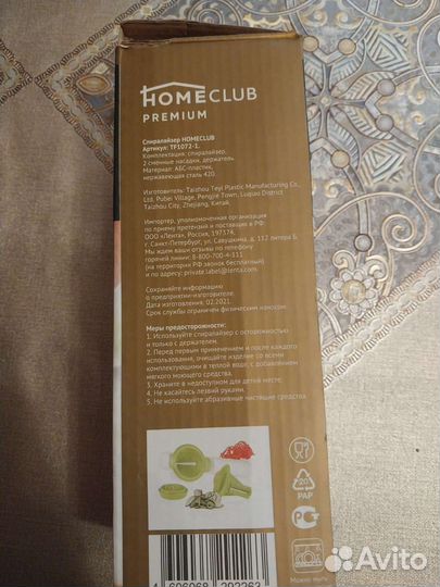 Формочки для салатов