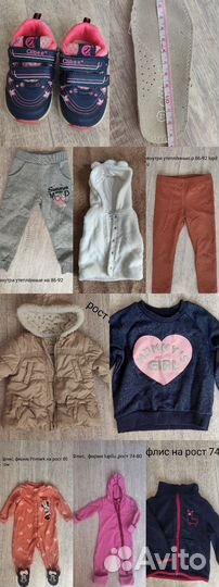 Вещи пакетом,на девочку