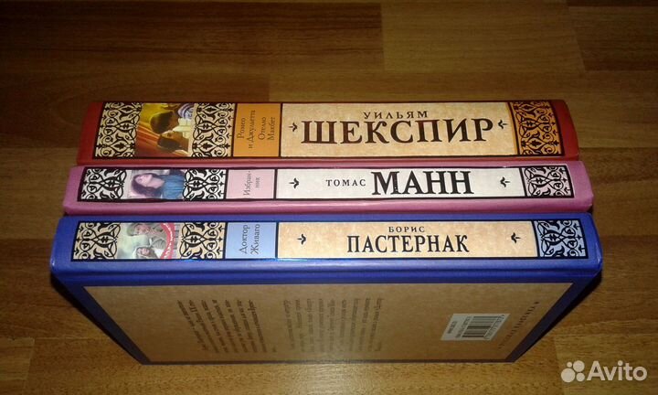 Русская и зарубежная классика (3 книги)
