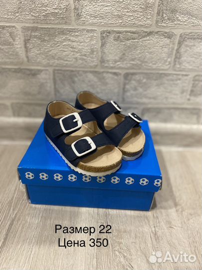 Сандали детские