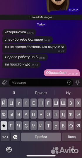 Репетитор по английскому языку