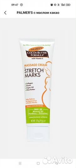 Крем против растяжек palmer's с маслом какао