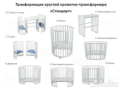 Детская кроватка трансформер круглая