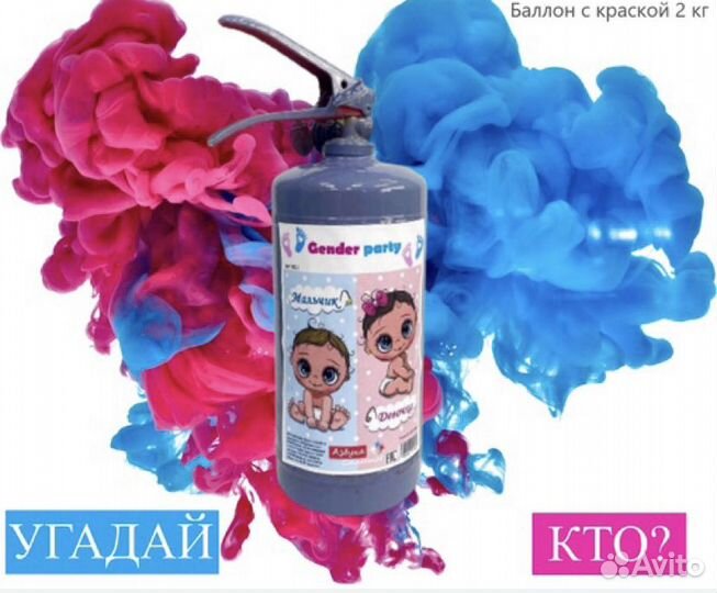 Гендер пати балон с дымом