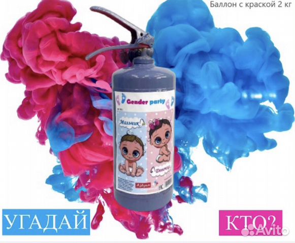 Гендер пати балон с дымом
