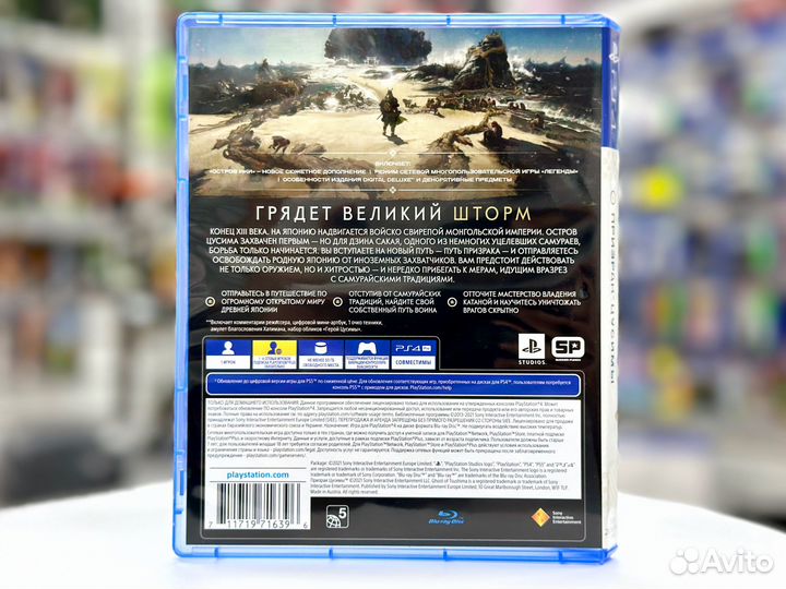 Призрак Цусимы Режиссёрская версия (PS4) Б/У