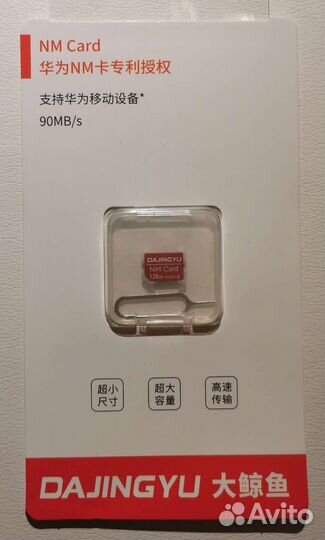 Huawei nm card 128gb