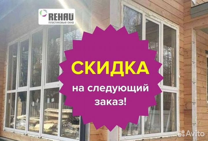 Окна быстро