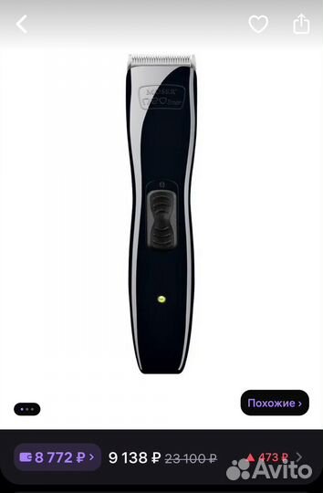 Триммер для стрижки волос moser